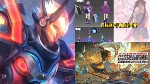 王者七周年最新爆料英雄,王者七周年新英雄揭秘,神秘力量觉醒!